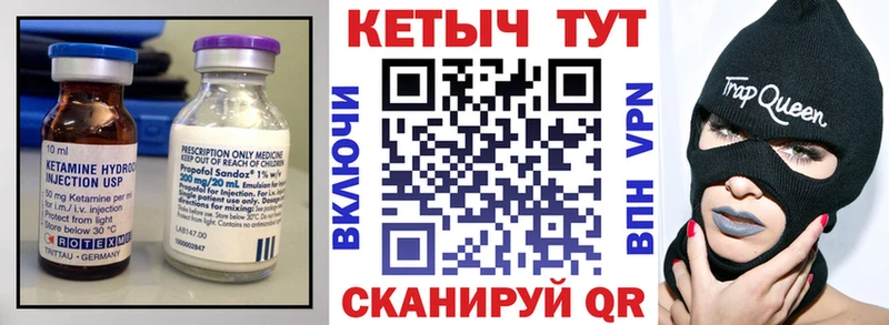Кетамин VHQ  где купить   Называевск 