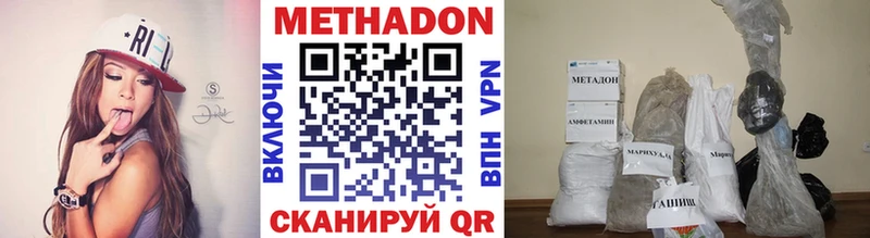 мориарти клад  Называевск  Метадон VHQ 